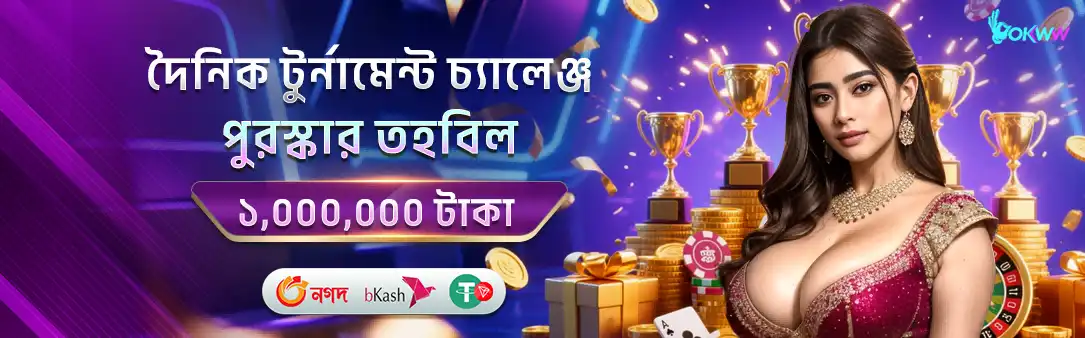 OKWW Casino Slider 2