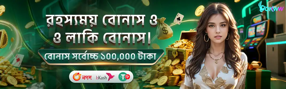OKWW Casino Slider 3