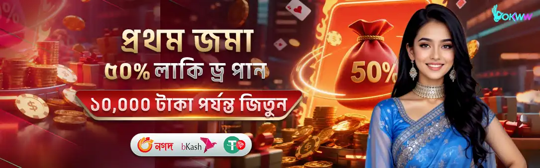 OKWW Casino Slider 5
