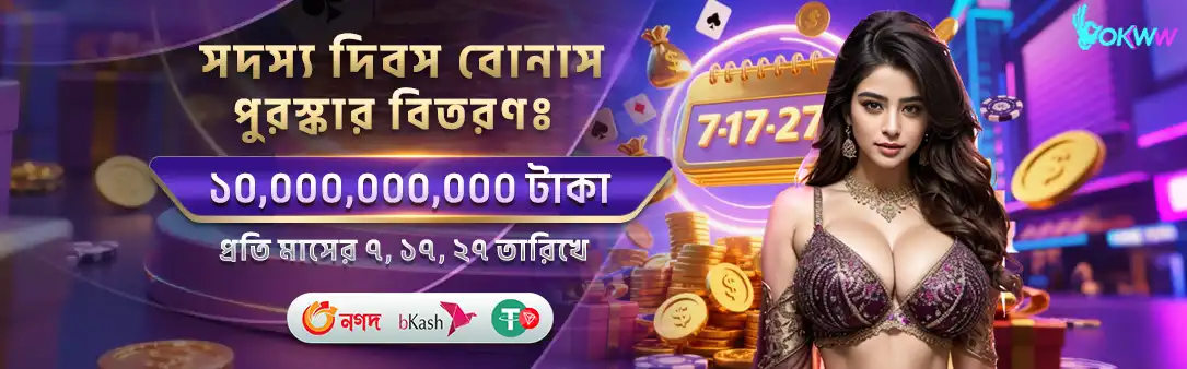 OKWW Casino Slider 7