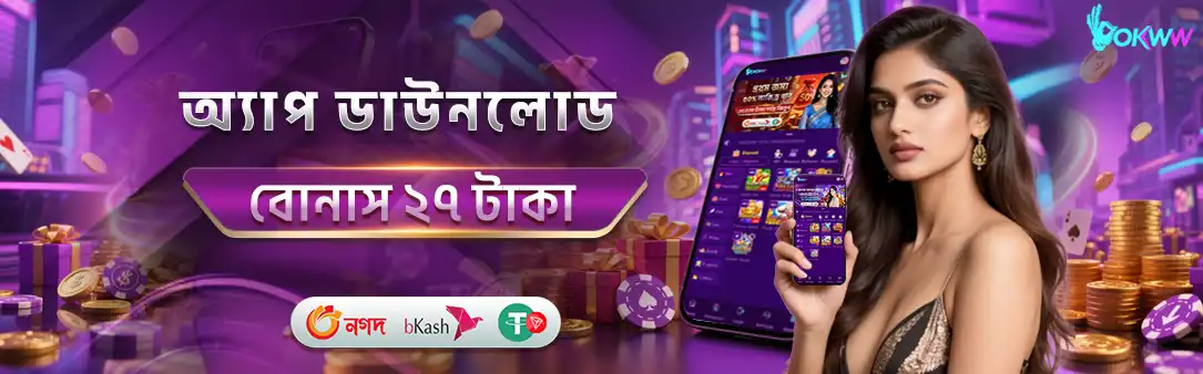 OKWW Casino Slider 8
